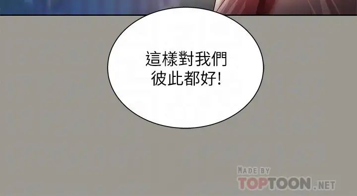 《朋友\, 女朋友》漫画最新章节第74话 - 出现在学校的美娜免费下拉式在线观看章节第【12】张图片