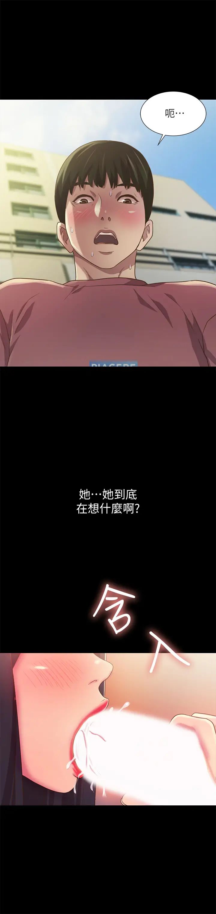 《朋友\, 女朋友》漫画最新章节第75话 - 没有那一根活不下去的女人免费下拉式在线观看章节第【35】张图片