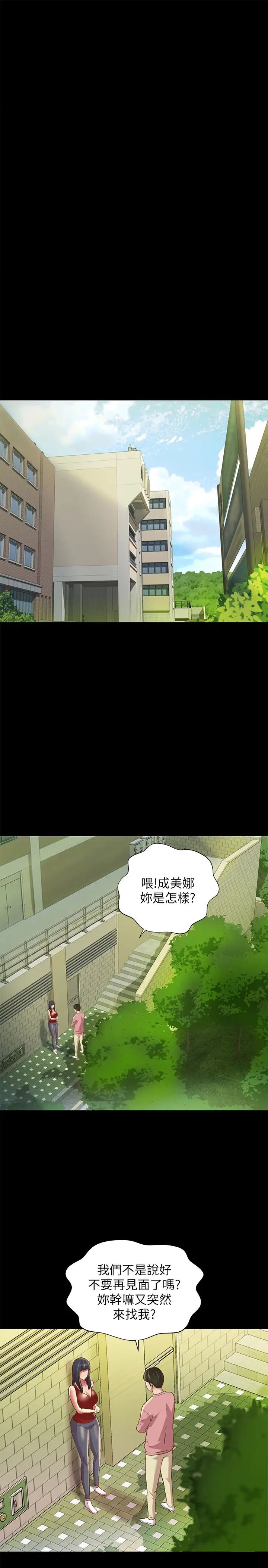 《朋友\, 女朋友》漫画最新章节第75话 - 没有那一根活不下去的女人免费下拉式在线观看章节第【15】张图片