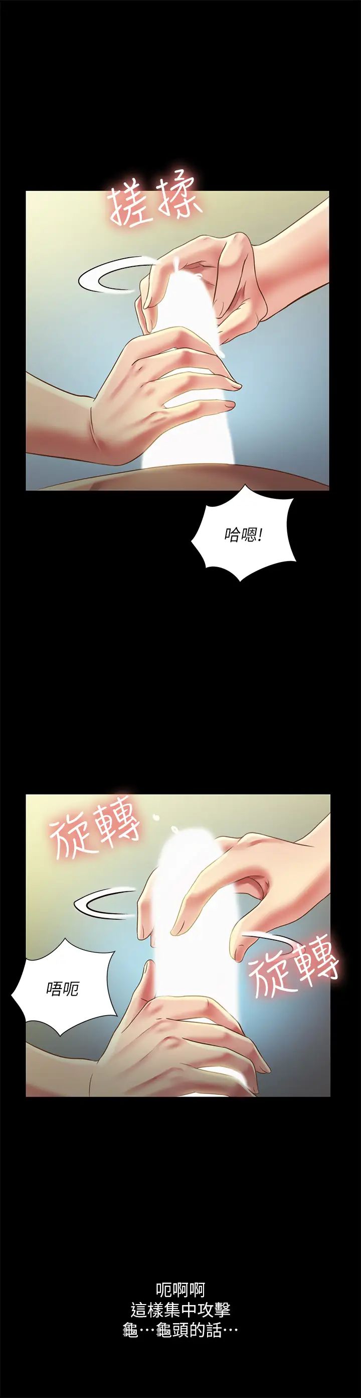 《朋友\, 女朋友》漫画最新章节第75话 - 没有那一根活不下去的女人免费下拉式在线观看章节第【31】张图片