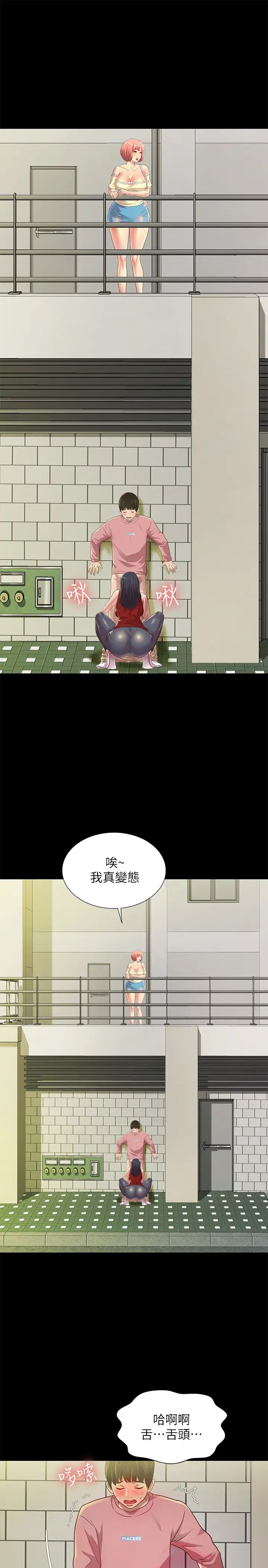 《朋友\, 女朋友》漫画最新章节第76话 - 激不得的庆秀免费下拉式在线观看章节第【7】张图片