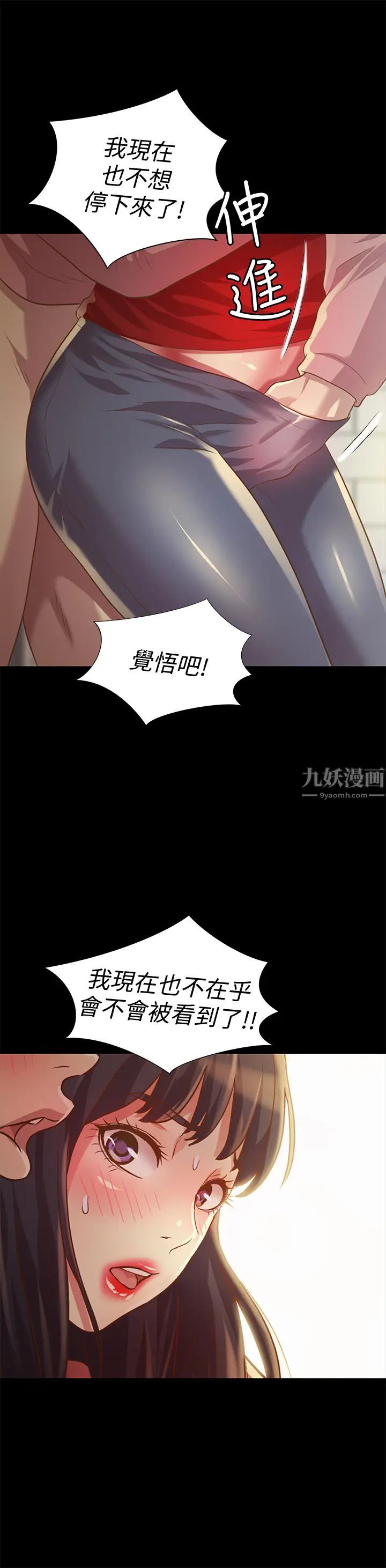 《朋友\, 女朋友》漫画最新章节第76话 - 激不得的庆秀免费下拉式在线观看章节第【37】张图片