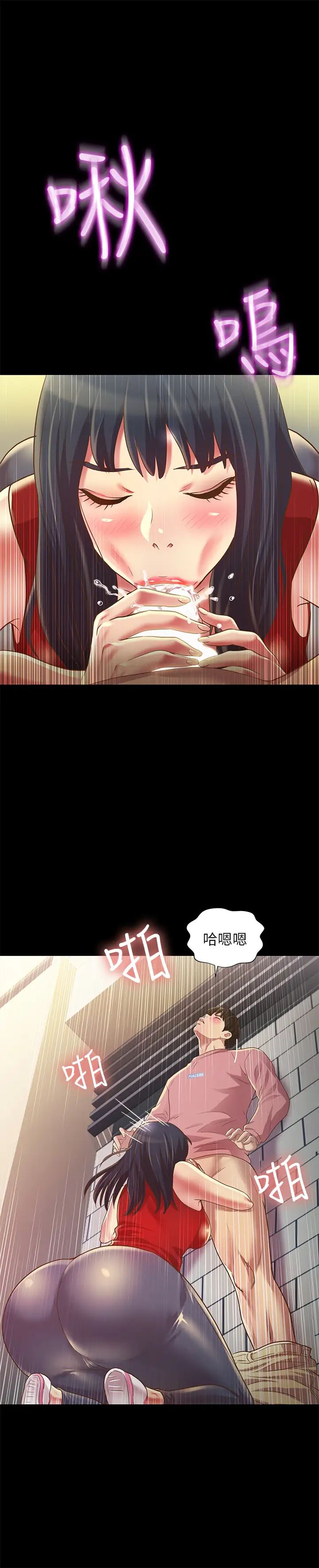 《朋友\, 女朋友》漫画最新章节第76话 - 激不得的庆秀免费下拉式在线观看章节第【24】张图片