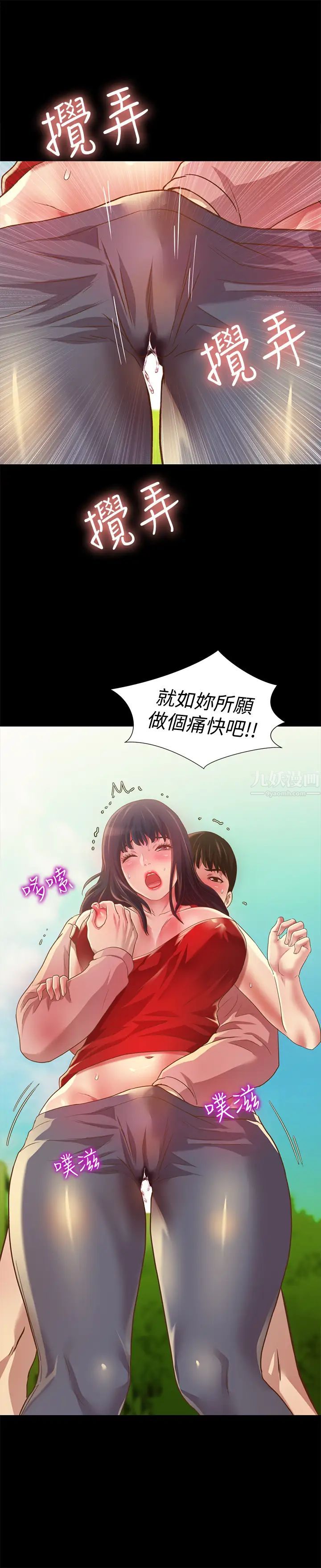 《朋友\, 女朋友》漫画最新章节第76话 - 激不得的庆秀免费下拉式在线观看章节第【38】张图片