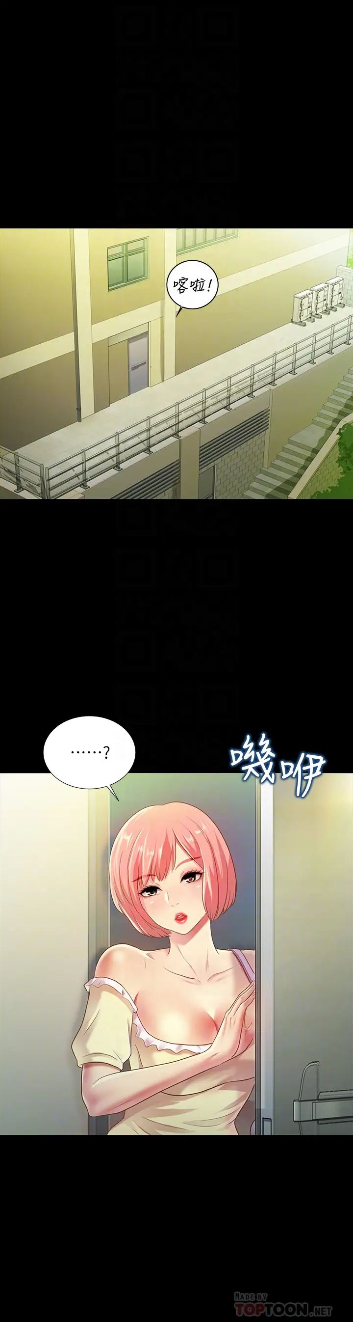 《朋友\, 女朋友》漫画最新章节第76话 - 激不得的庆秀免费下拉式在线观看章节第【4】张图片