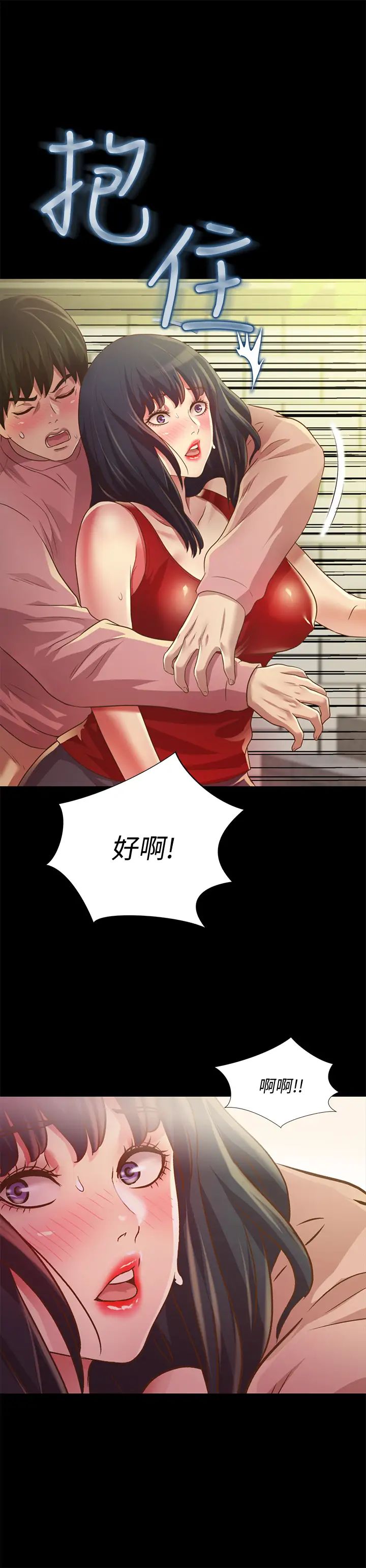 《朋友\, 女朋友》漫画最新章节第76话 - 激不得的庆秀免费下拉式在线观看章节第【34】张图片