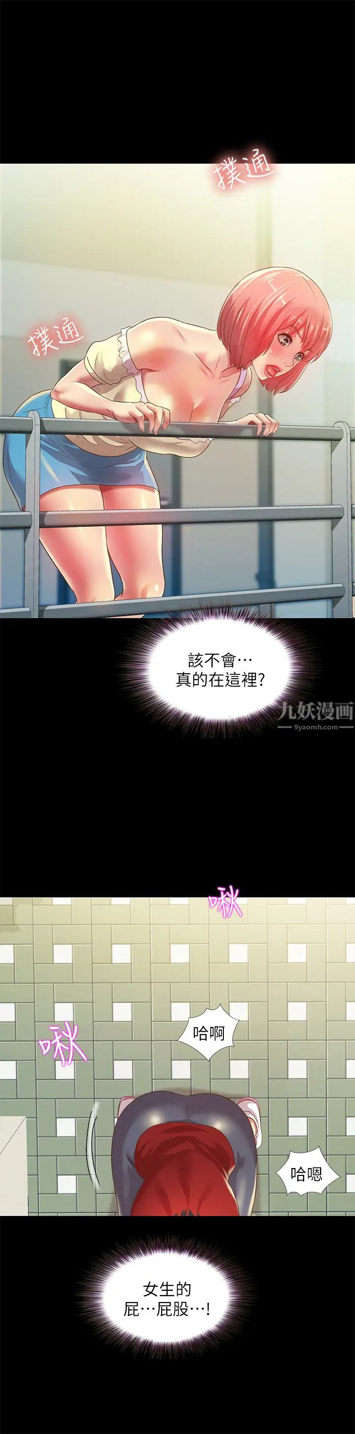 《朋友\, 女朋友》漫画最新章节第76话 - 激不得的庆秀免费下拉式在线观看章节第【13】张图片