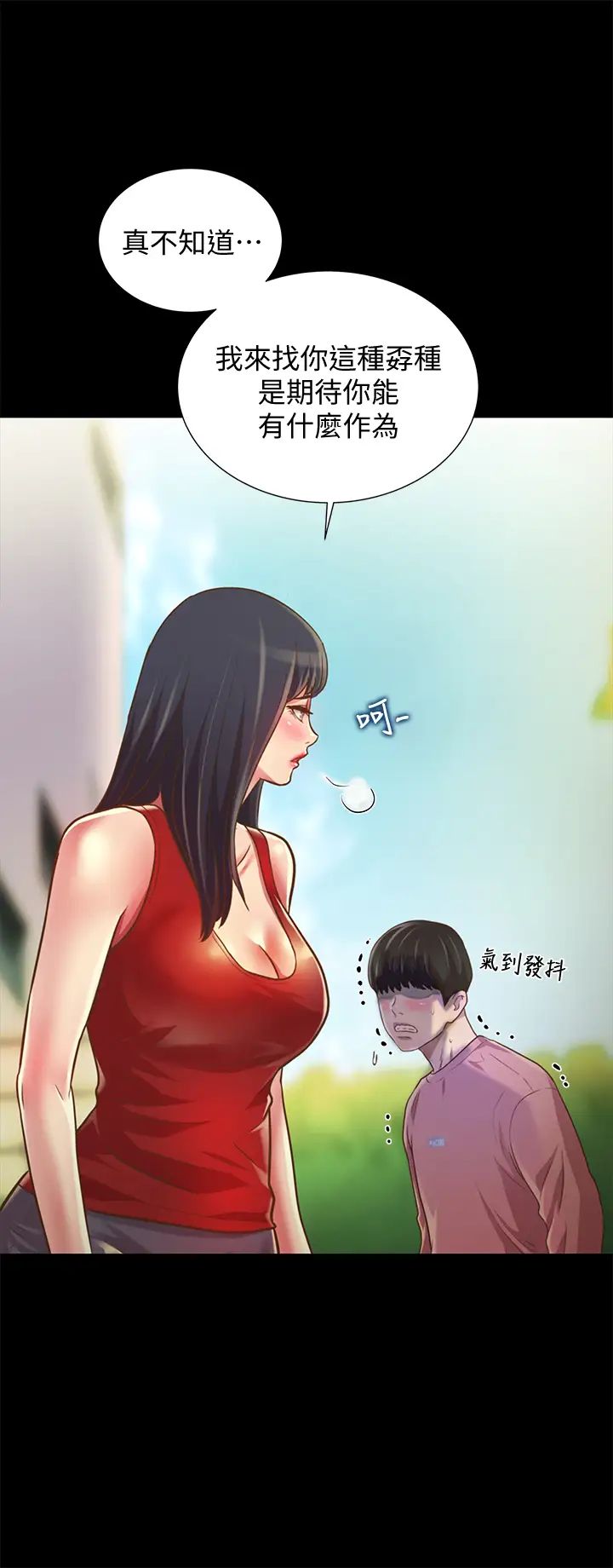 《朋友\, 女朋友》漫画最新章节第76话 - 激不得的庆秀免费下拉式在线观看章节第【32】张图片