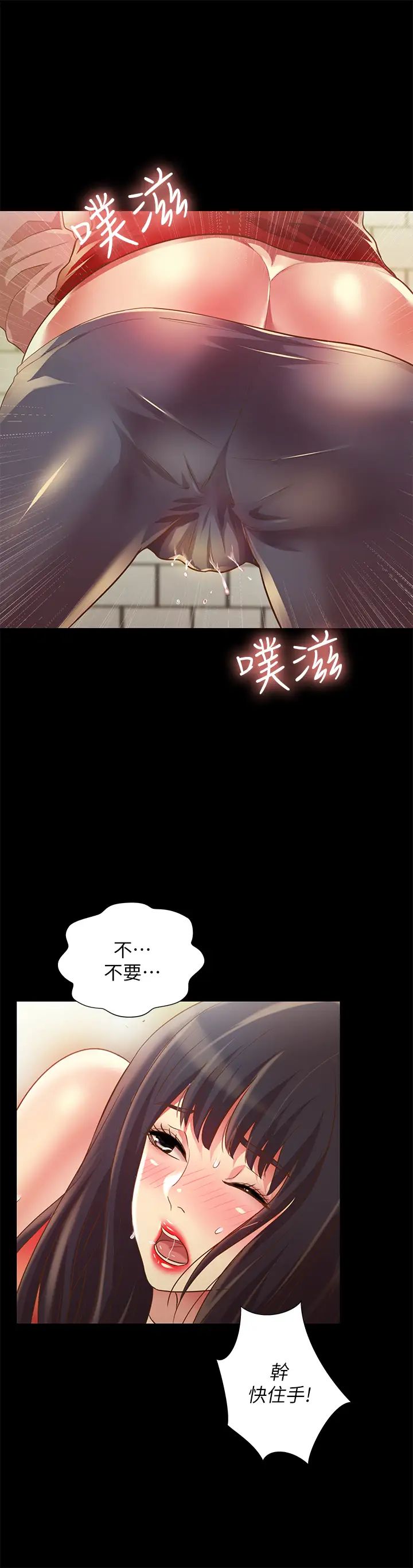 《朋友\, 女朋友》漫画最新章节第77话 - 想再跟庆秀拍A片的美娜免费下拉式在线观看章节第【7】张图片