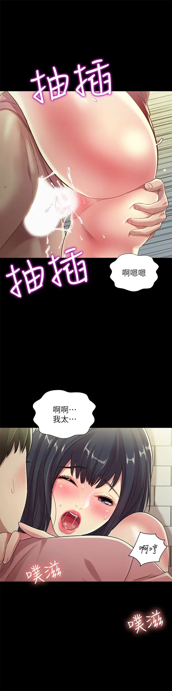 《朋友\, 女朋友》漫画最新章节第77话 - 想再跟庆秀拍A片的美娜免费下拉式在线观看章节第【24】张图片