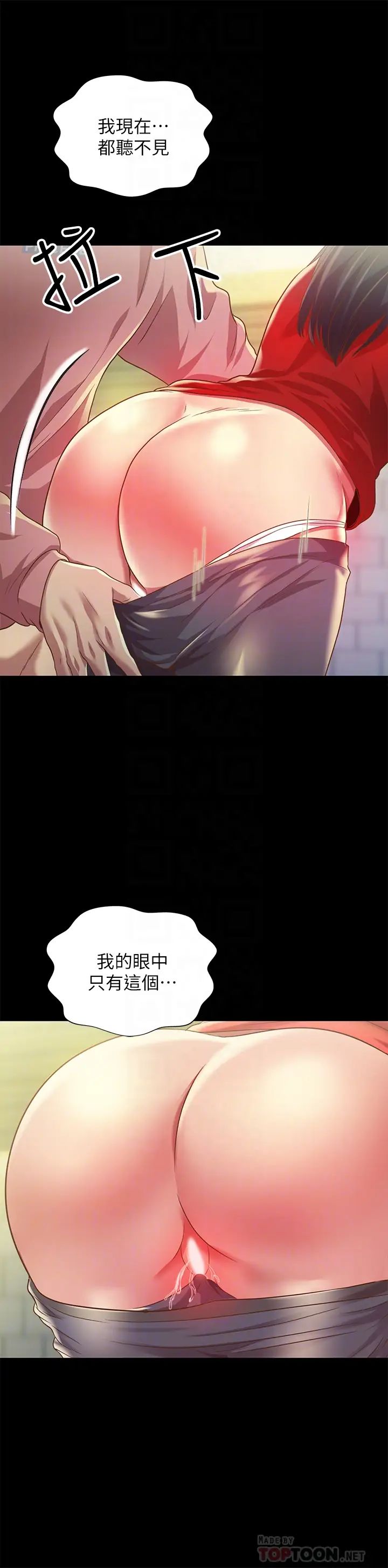 《朋友\, 女朋友》漫画最新章节第77话 - 想再跟庆秀拍A片的美娜免费下拉式在线观看章节第【10】张图片