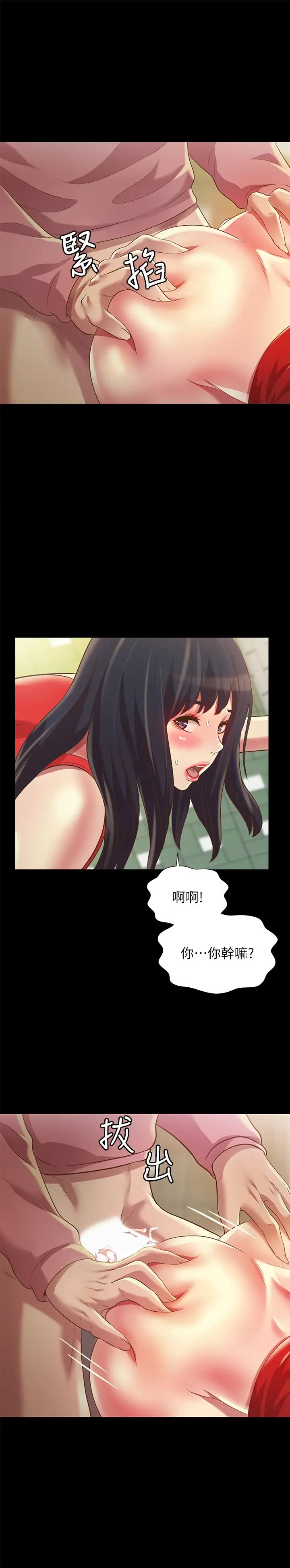 《朋友\, 女朋友》漫画最新章节第78话 - 灌满美娜的小穴…!免费下拉式在线观看章节第【11】张图片