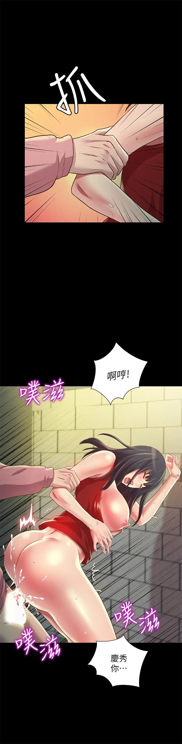 《朋友\, 女朋友》漫画最新章节第78话 - 灌满美娜的小穴…!免费下拉式在线观看章节第【20】张图片