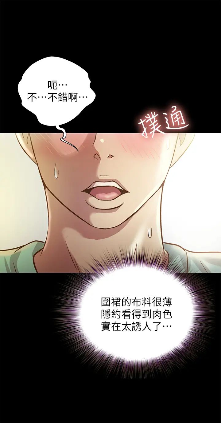 《朋友\, 女朋友》漫画最新章节第79话 - 深深迷上庆秀的美娜免费下拉式在线观看章节第【25】张图片