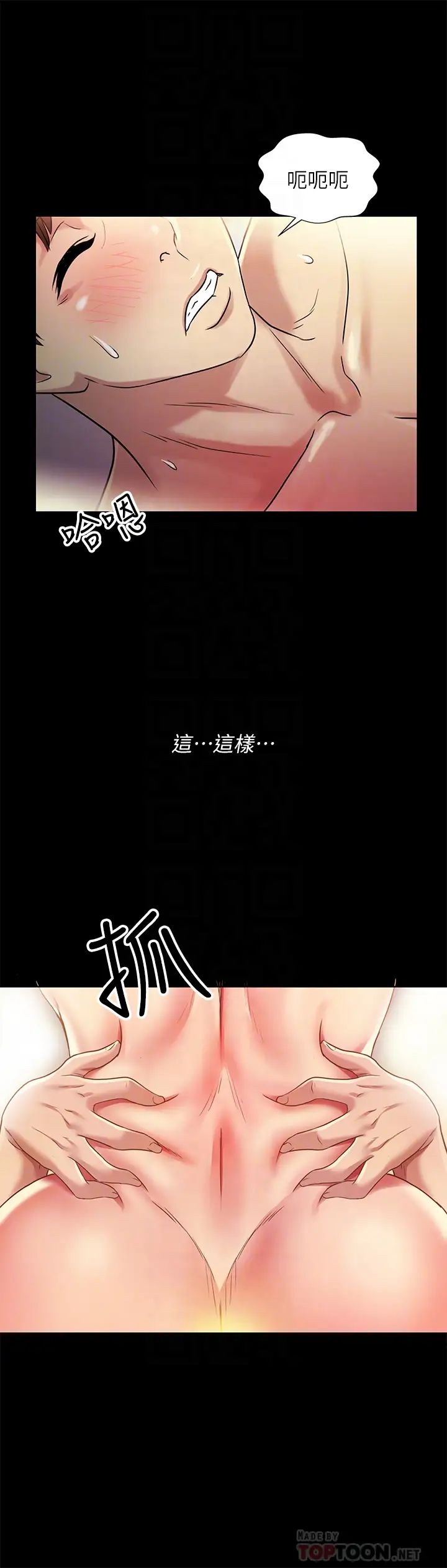 《朋友\, 女朋友》漫画最新章节第80话 - 美娜提议的新玩法免费下拉式在线观看章节第【10】张图片