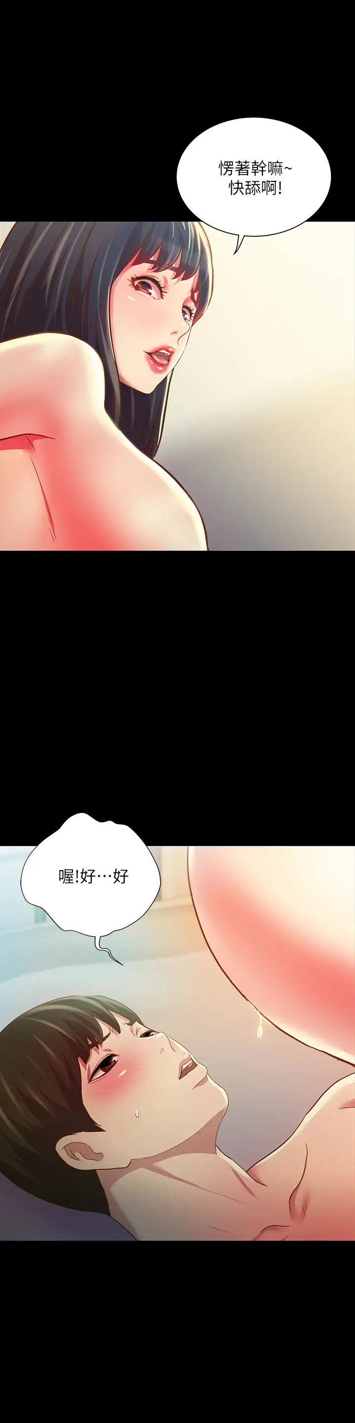 《朋友\, 女朋友》漫画最新章节第82话 - 用一根肉棒满足两个女人?免费下拉式在线观看章节第【19】张图片