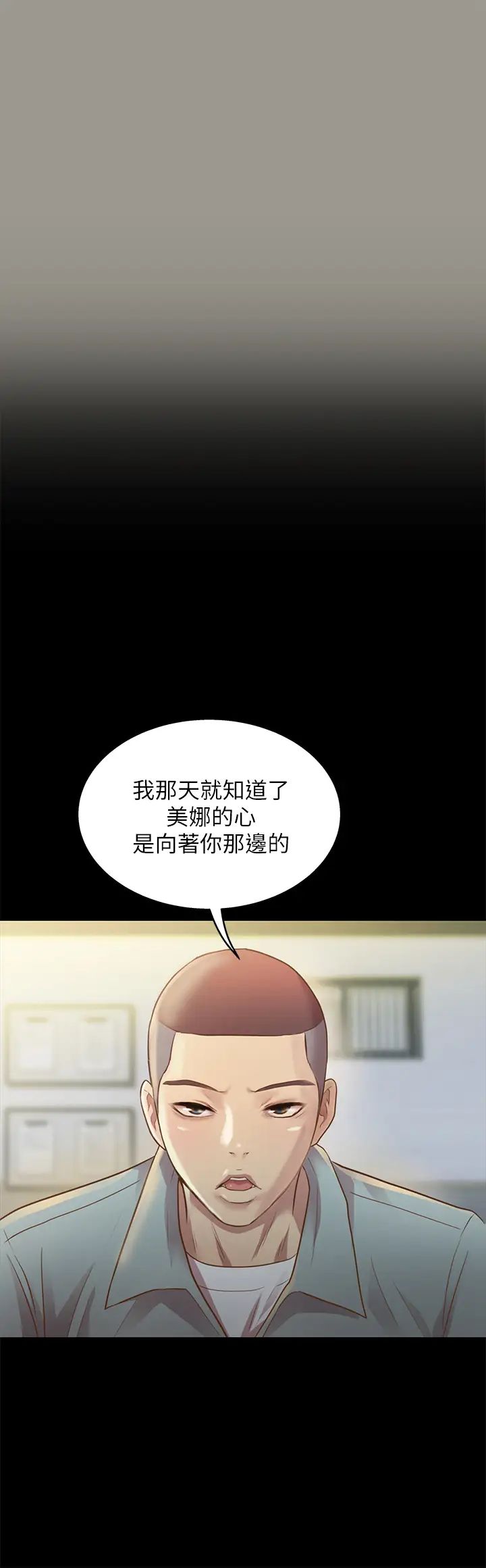 《朋友\, 女朋友》漫画最新章节第84话 - 上了人家女友还去会面免费下拉式在线观看章节第【35】张图片