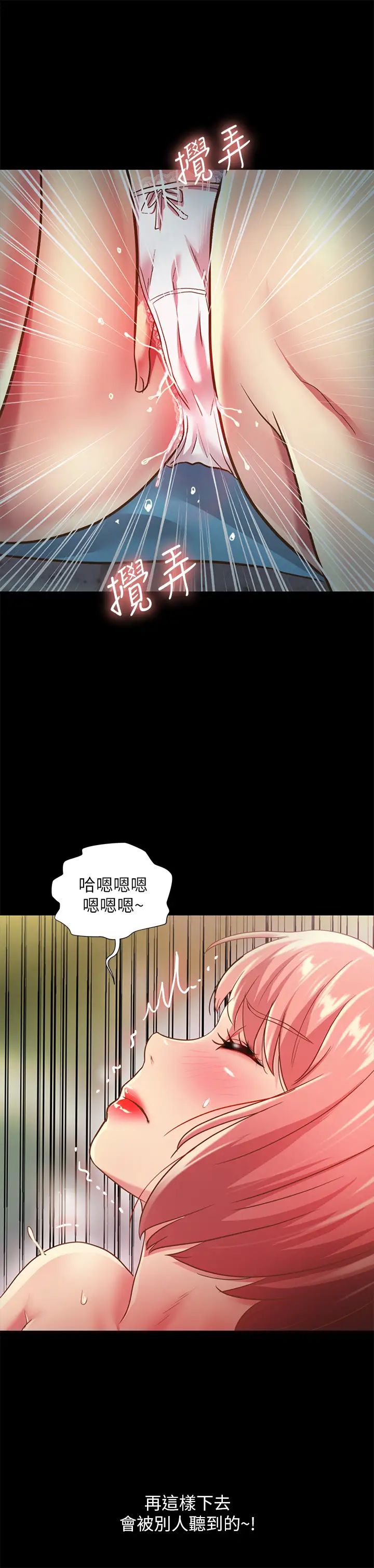 《朋友\, 女朋友》漫画最新章节第85话 - 爱上野裸的恩咏免费下拉式在线观看章节第【31】张图片