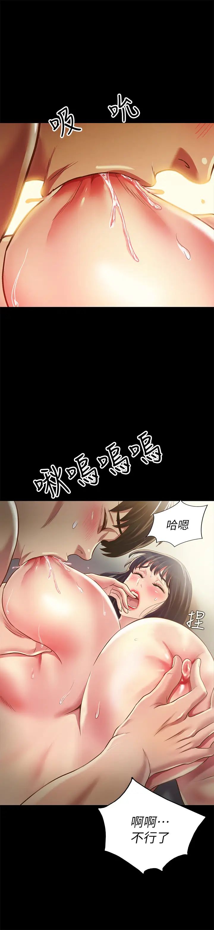 《朋友\, 女朋友》漫画最新章节第88话 - 果然还是小穴最诱人免费下拉式在线观看章节第【28】张图片