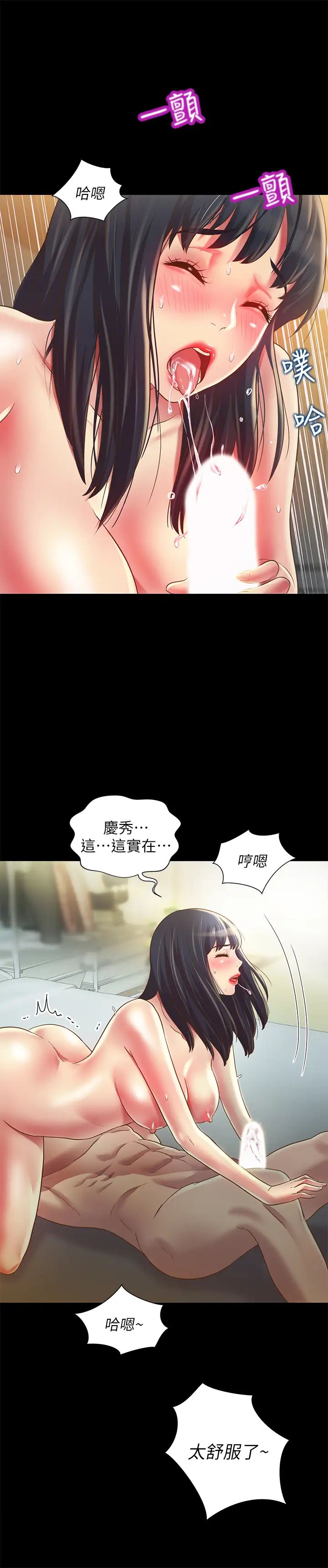 《朋友\, 女朋友》漫画最新章节第88话 - 果然还是小穴最诱人免费下拉式在线观看章节第【11】张图片