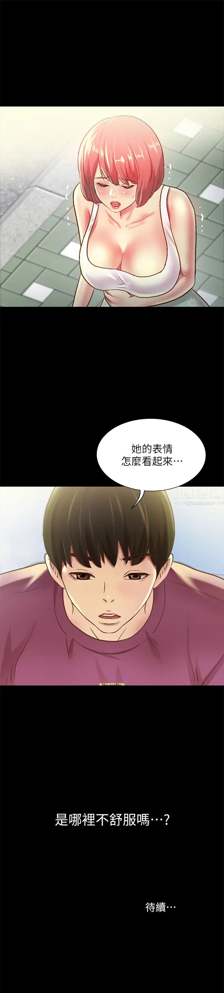 《朋友\, 女朋友》漫画最新章节第89话 - 这种女人可是很难找的免费下拉式在线观看章节第【43】张图片