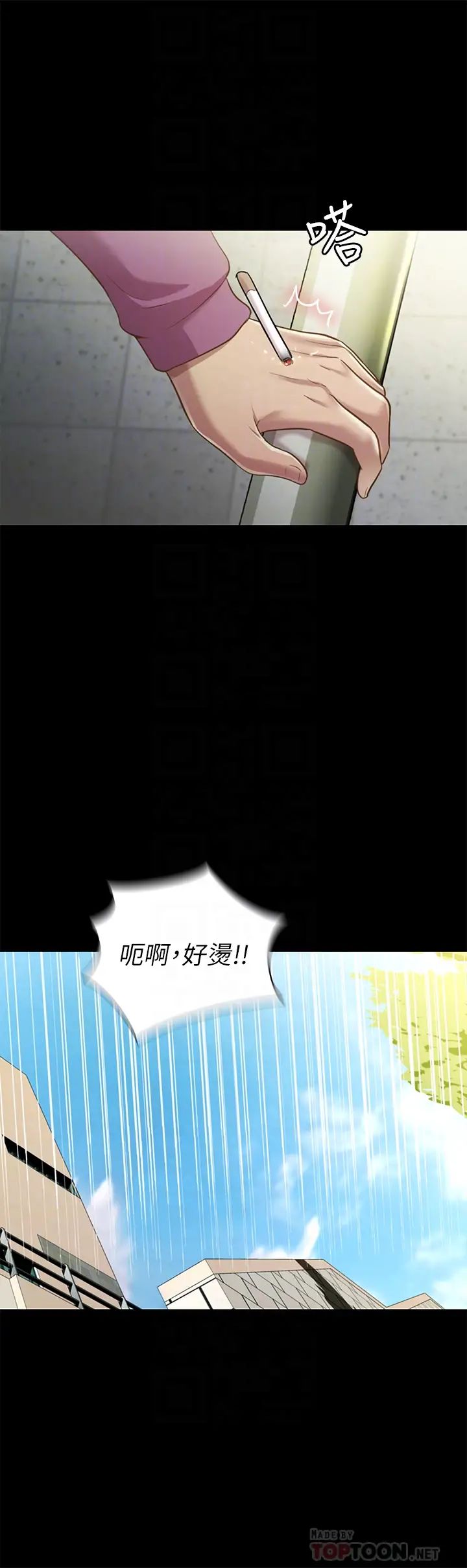 《朋友\, 女朋友》漫画最新章节第90话 - 在校园里湿透的恩咏免费下拉式在线观看章节第【16】张图片