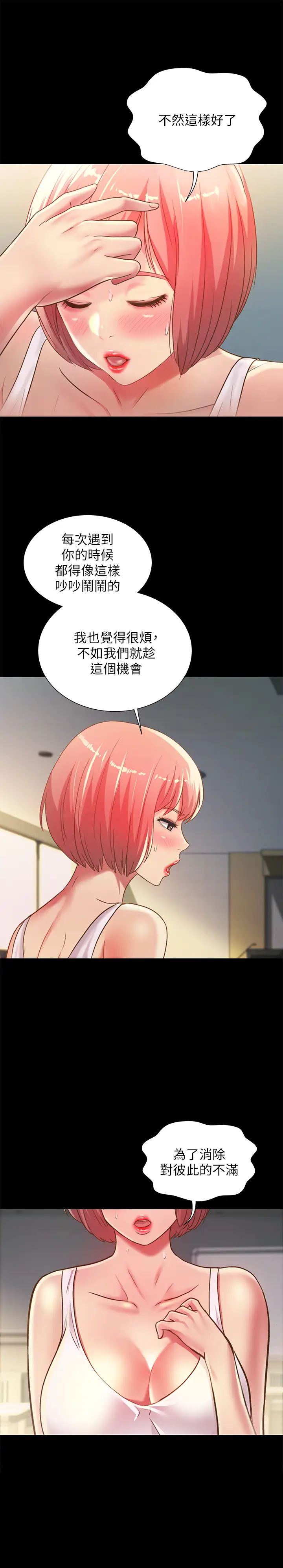 《朋友\, 女朋友》漫画最新章节第90话 - 在校园里湿透的恩咏免费下拉式在线观看章节第【26】张图片