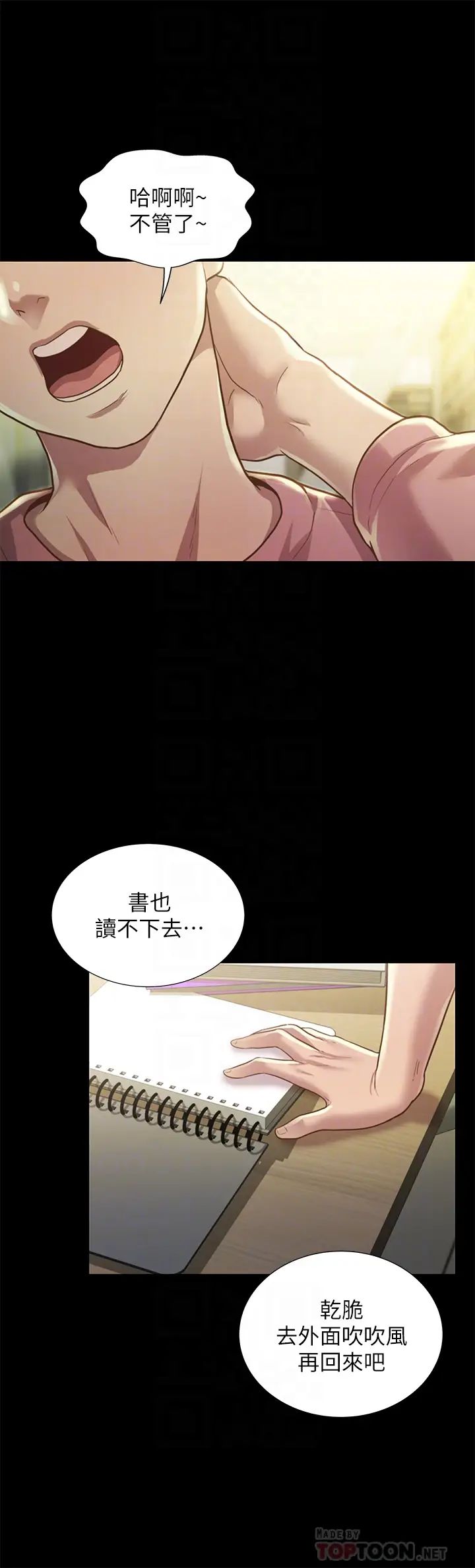 《朋友\, 女朋友》漫画最新章节第92话 - 变成眼镜辣妹的书妍免费下拉式在线观看章节第【10】张图片