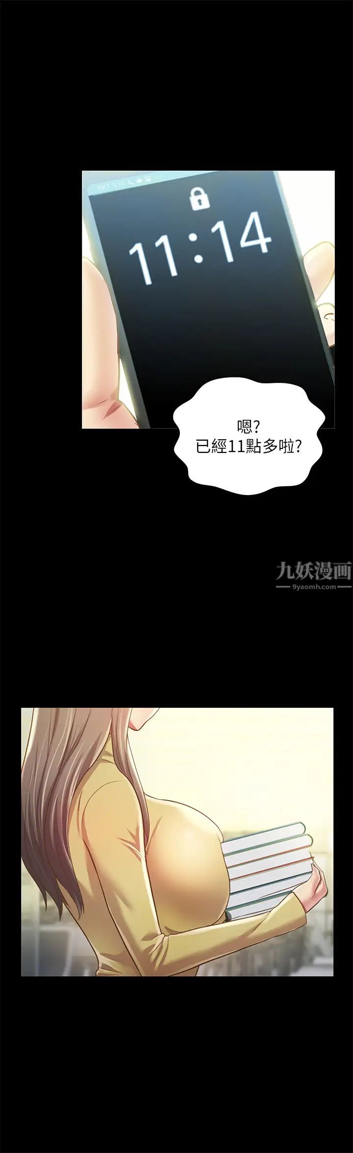 《朋友\, 女朋友》漫画最新章节第92话 - 变成眼镜辣妹的书妍免费下拉式在线观看章节第【9】张图片