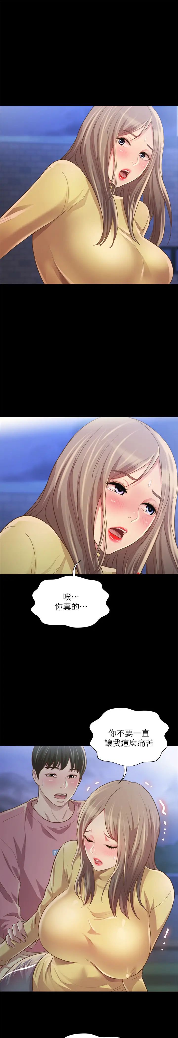 《朋友\, 女朋友》漫画最新章节第92话 - 变成眼镜辣妹的书妍免费下拉式在线观看章节第【37】张图片