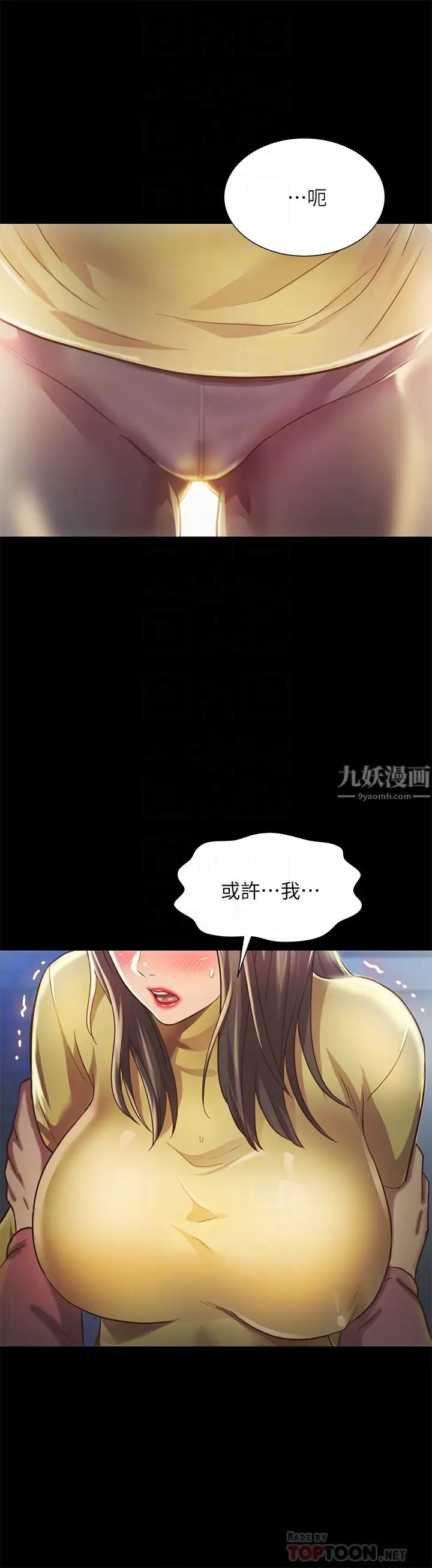 《朋友\, 女朋友》漫画最新章节第93话 - 书妍，我忍不住了…!免费下拉式在线观看章节第【12】张图片