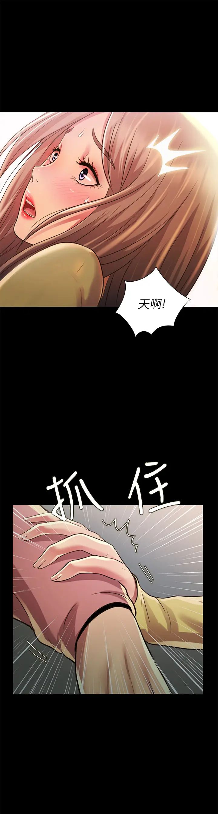 《朋友\, 女朋友》漫画最新章节第93话 - 书妍，我忍不住了…!免费下拉式在线观看章节第【32】张图片