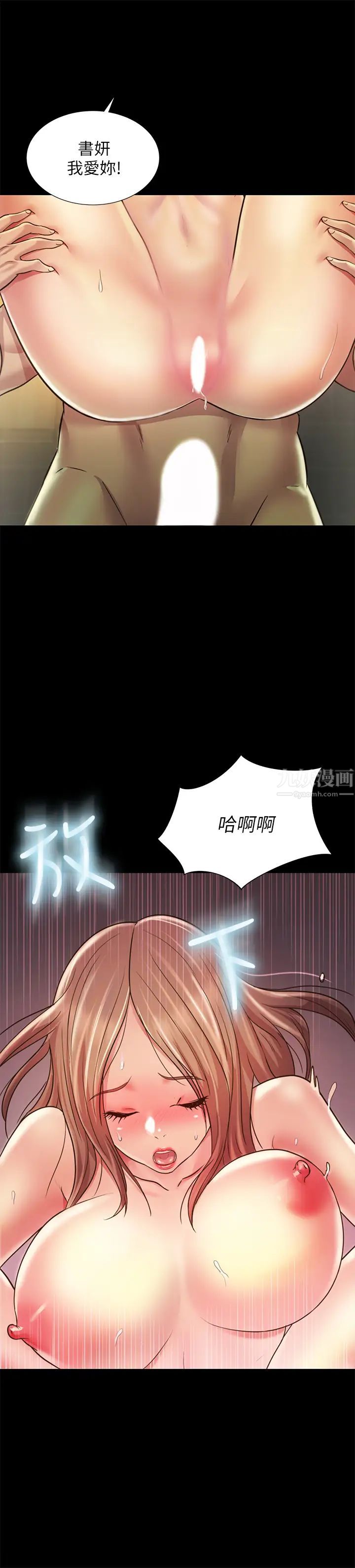 《朋友\, 女朋友》漫画最新章节第95话 - 身心契合的两人免费下拉式在线观看章节第【7】张图片