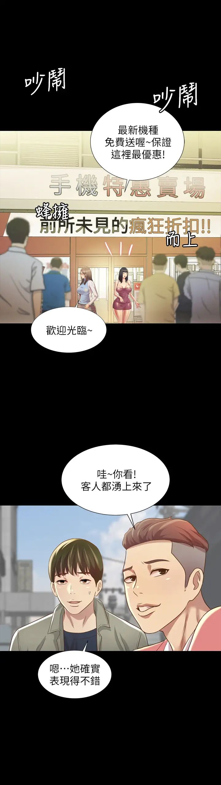 《朋友\, 女朋友》漫画最新章节最终话 - 迈向全新的世界免费下拉式在线观看章节第【37】张图片