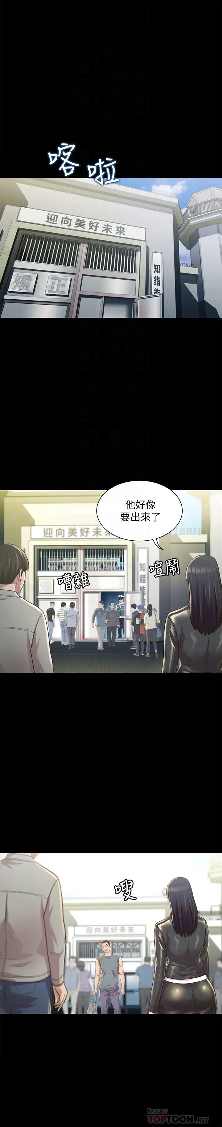 《朋友\, 女朋友》漫画最新章节最终话 - 迈向全新的世界免费下拉式在线观看章节第【18】张图片