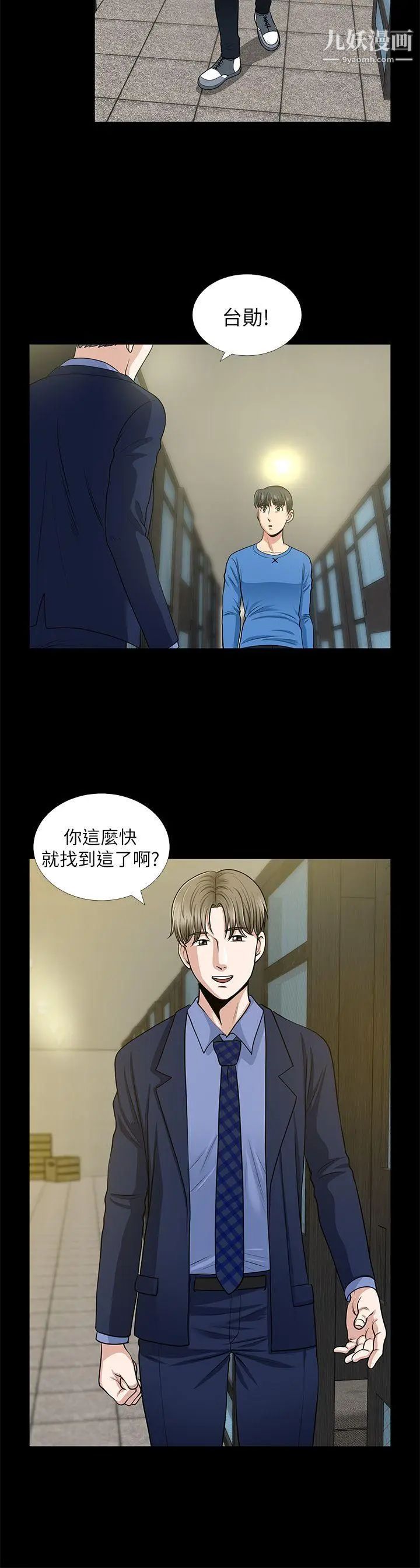 《朋友妻》漫画最新章节第1话 - 重逢免费下拉式在线观看章节第【39】张图片