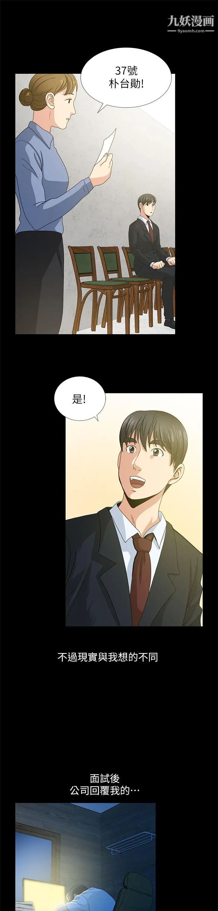 《朋友妻》漫画最新章节第1话 - 重逢免费下拉式在线观看章节第【18】张图片