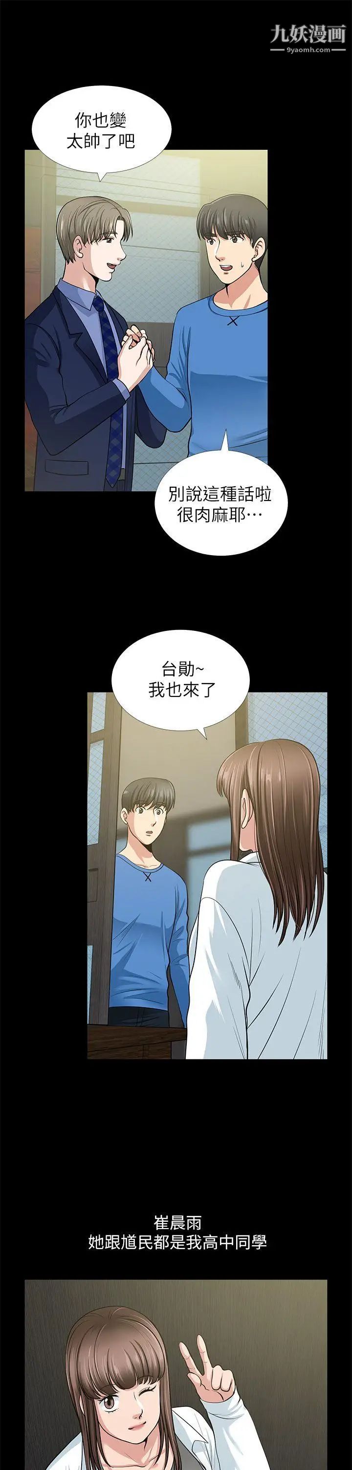 《朋友妻》漫画最新章节第1话 - 重逢免费下拉式在线观看章节第【40】张图片