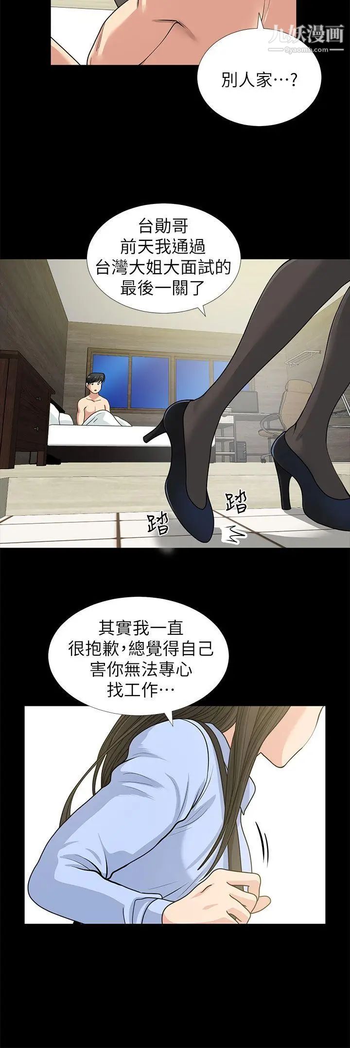 《朋友妻》漫画最新章节第1话 - 重逢免费下拉式在线观看章节第【31】张图片