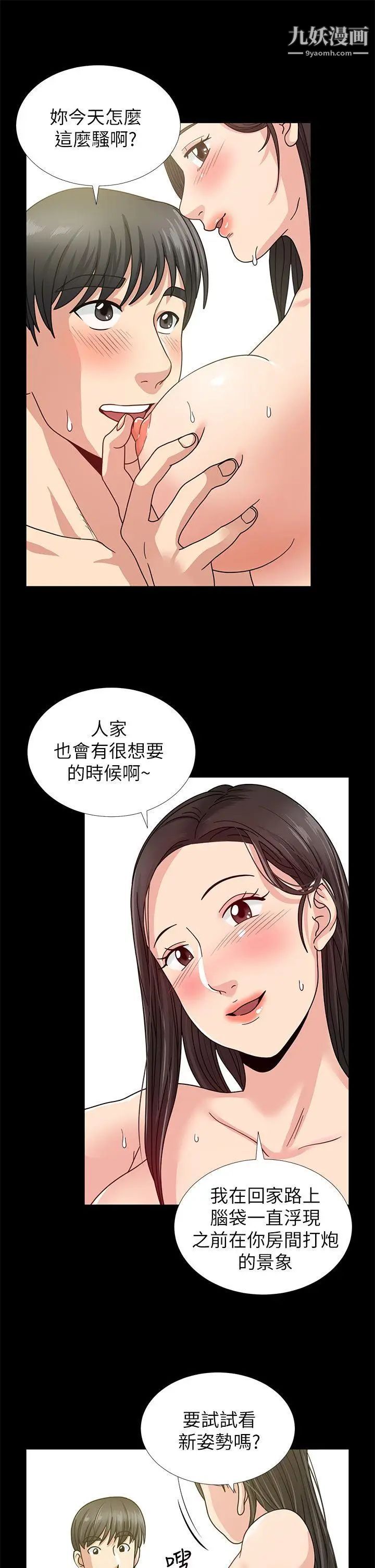 《朋友妻》漫画最新章节第1话 - 重逢免费下拉式在线观看章节第【26】张图片