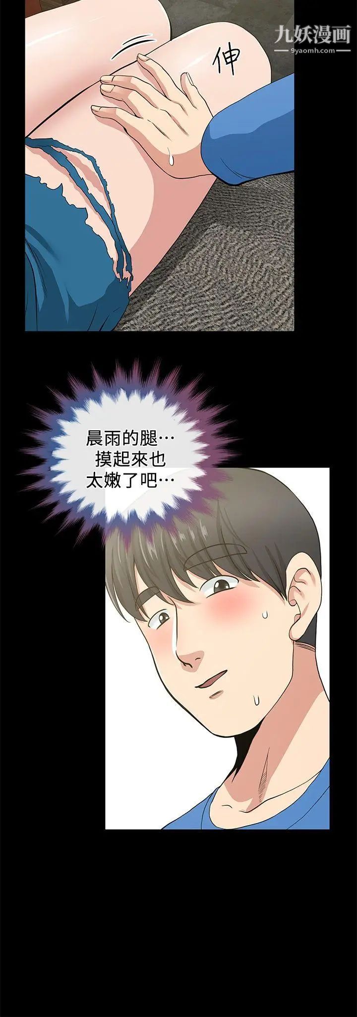 《朋友妻》漫画最新章节第2话 - 同学免费下拉式在线观看章节第【36】张图片