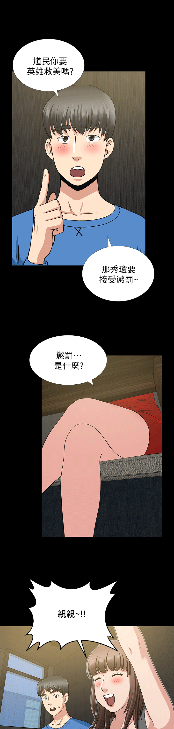 《朋友妻》漫画最新章节第2话 - 同学免费下拉式在线观看章节第【27】张图片