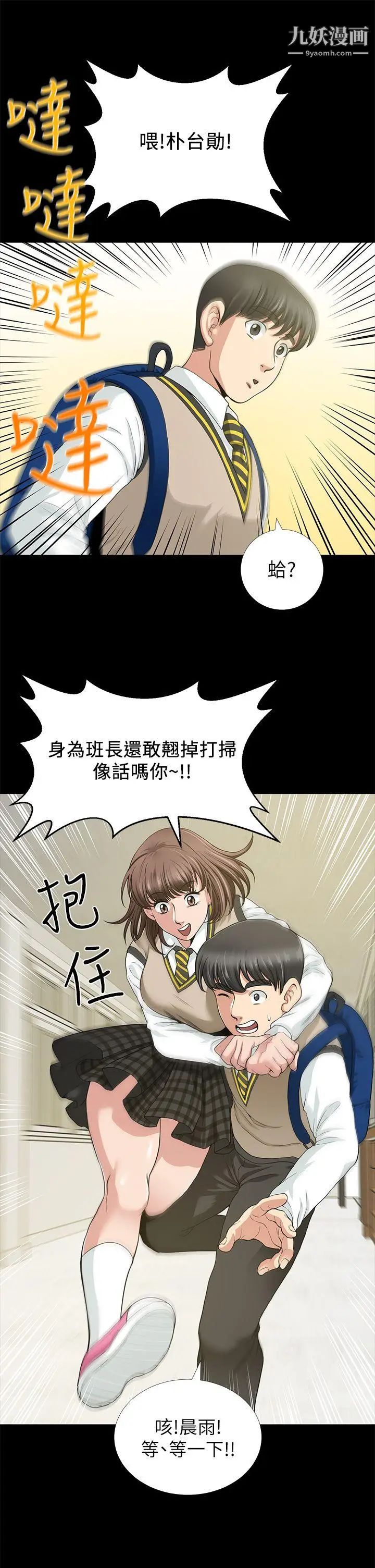 《朋友妻》漫画最新章节第2话 - 同学免费下拉式在线观看章节第【6】张图片