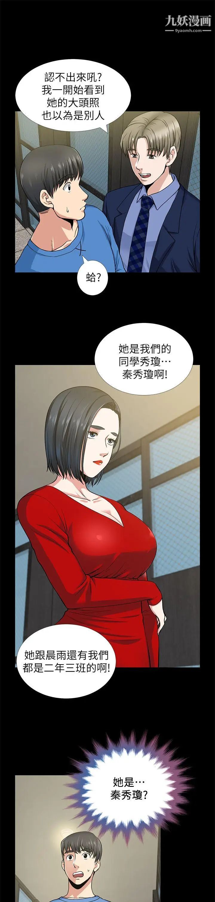 《朋友妻》漫画最新章节第2话 - 同学免费下拉式在线观看章节第【4】张图片