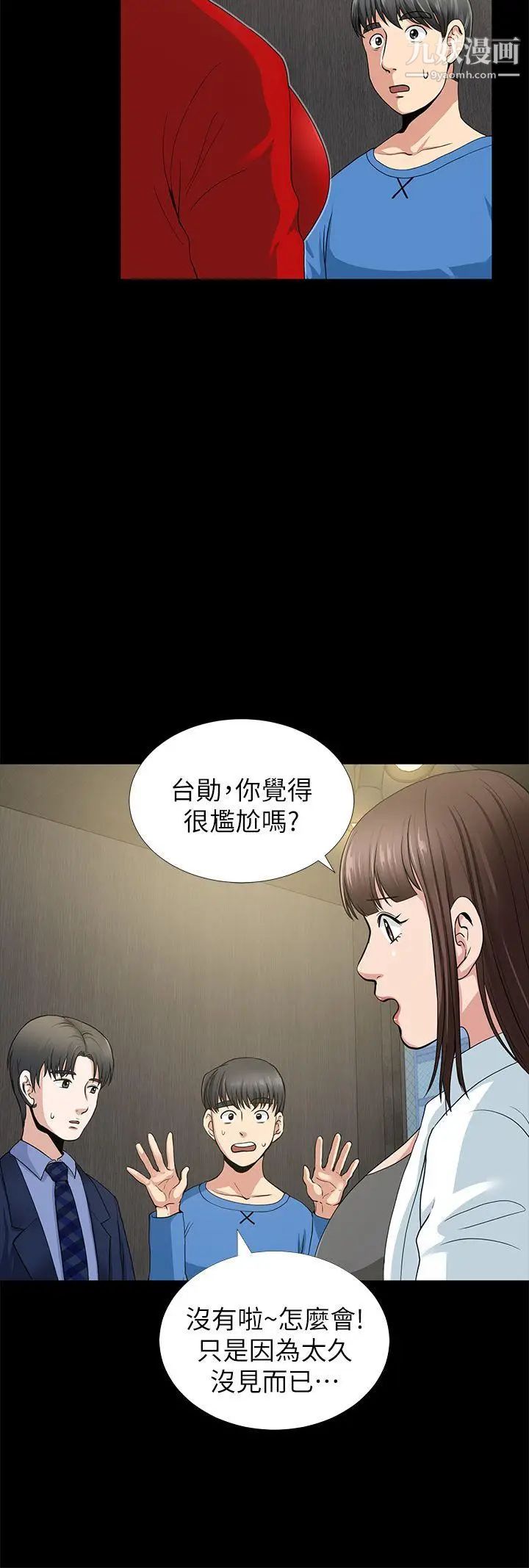 《朋友妻》漫画最新章节第2话 - 同学免费下拉式在线观看章节第【20】张图片