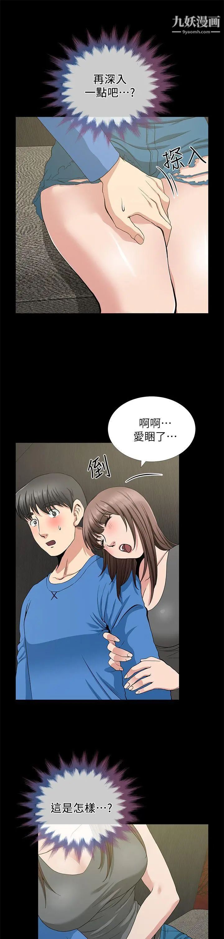 《朋友妻》漫画最新章节第2话 - 同学免费下拉式在线观看章节第【37】张图片