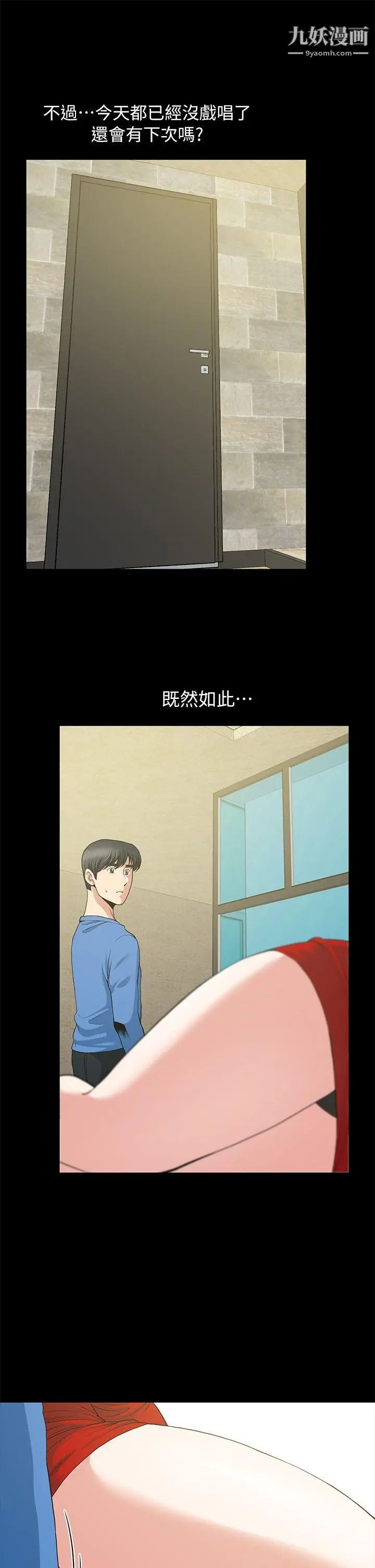 《朋友妻》漫画最新章节第3话 - 没关系免费下拉式在线观看章节第【26】张图片