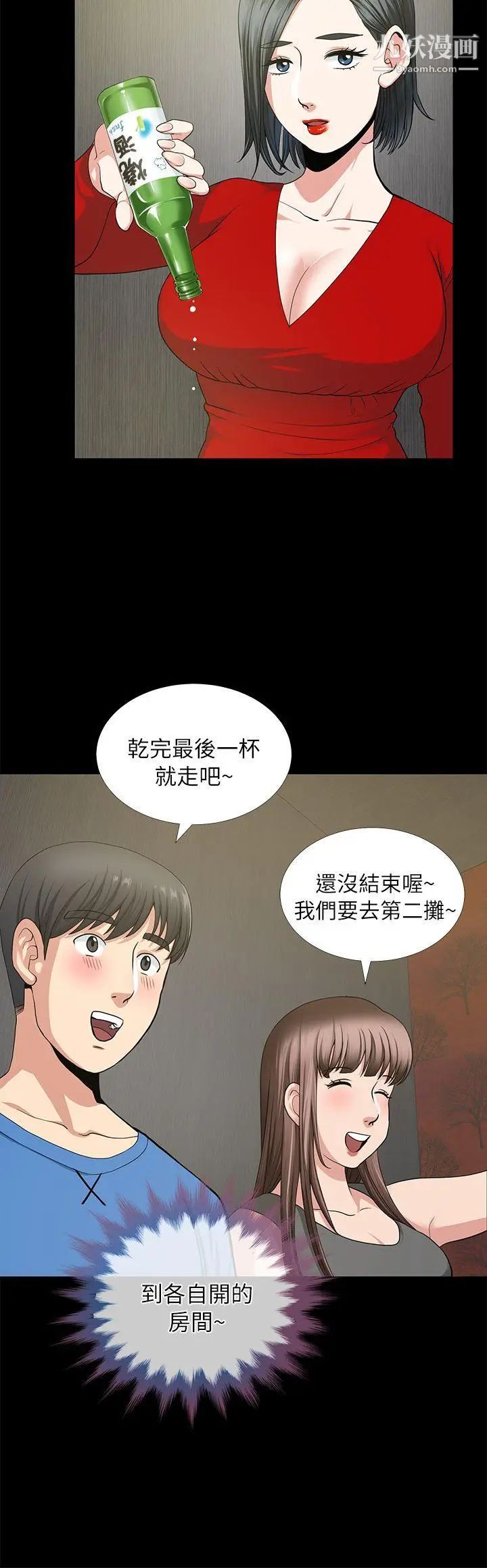 《朋友妻》漫画最新章节第3话 - 没关系免费下拉式在线观看章节第【15】张图片