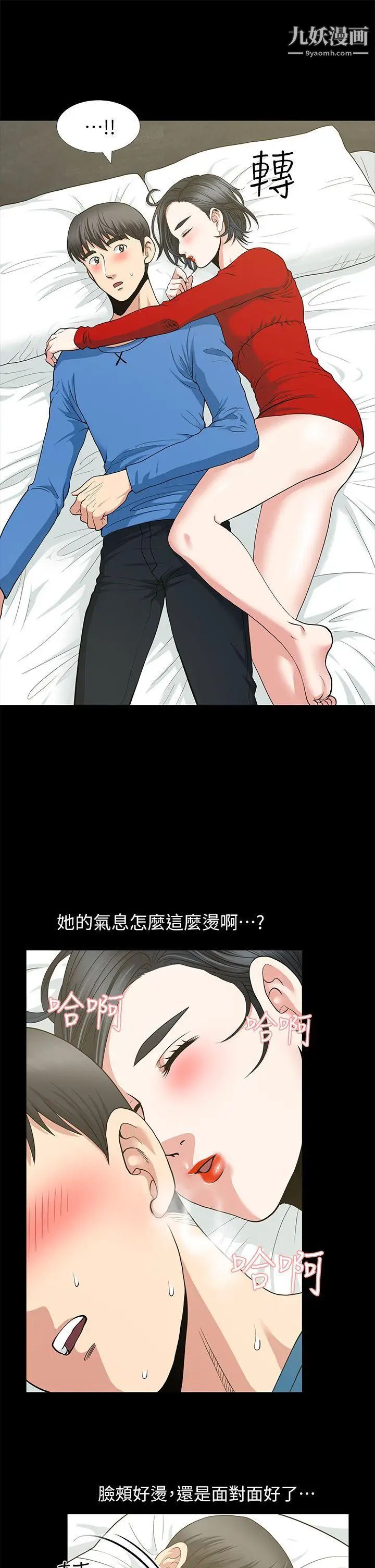 《朋友妻》漫画最新章节第3话 - 没关系免费下拉式在线观看章节第【32】张图片