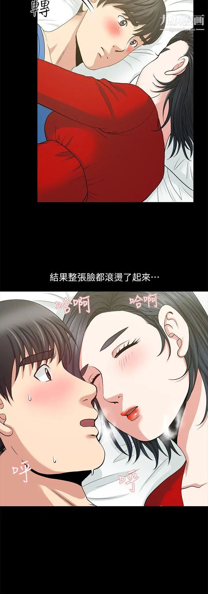 《朋友妻》漫画最新章节第3话 - 没关系免费下拉式在线观看章节第【33】张图片